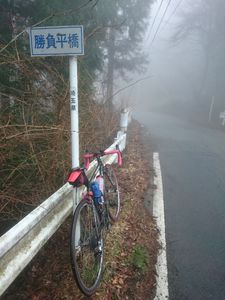 170408奥武蔵サイクリング028.jpg