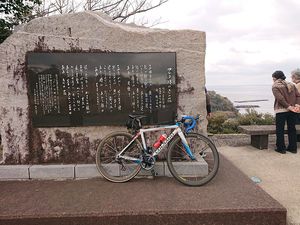 220223伊豆大島サイクリング0018.jpg