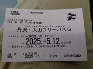 20250511_072158.jpg