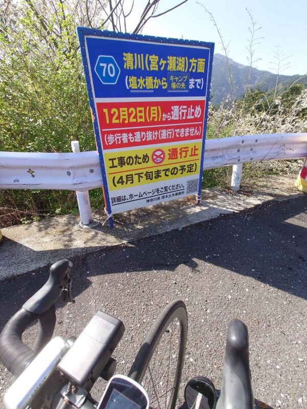 http://ayu2.com/Bicycle/bicphoto/20250414_151646.jpg
