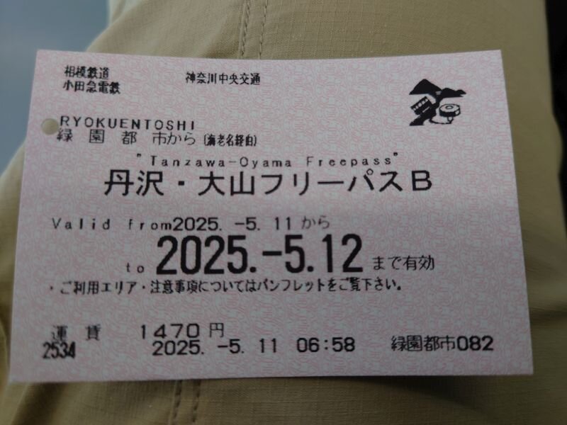 http://ayu2.com/Bicycle/bicphoto/20250511_072158.jpg