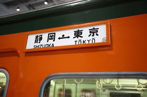 151028名古屋鉄道121.jpg