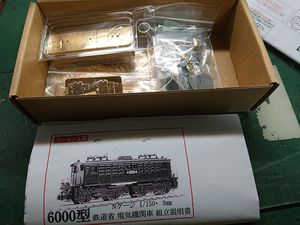 6000形電気機関車（ワールド） （3/10） - A Super-Express