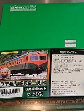 http://ayu2.com/train/trainphoto/20230620.jpg