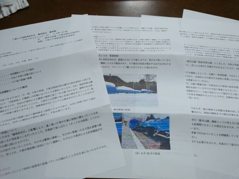 http://ayu2.com/train/trainphoto/20250424_100319.jpg